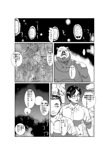 (バルスキー) 異世界にとばされたら……風俗体験漫画