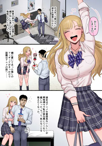 [ブリチャット] 雌陽キャと雄陰キャが楽しく遊んでいる話