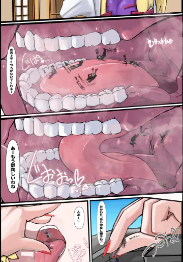 [ししゃも] 小人蹂躙オナニーするふた八雲さん