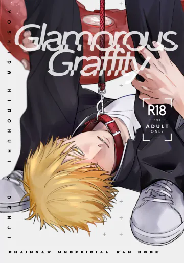(2023/07/30 COMIC CITY 東京149) [UOVO. (しらこ)] Glamorous graffiti (チェンソーマン)