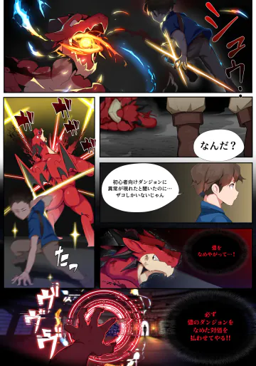 [Manyu_art] Dragon TF [Japanese]