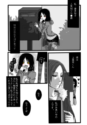 特技は存在を消す事です
