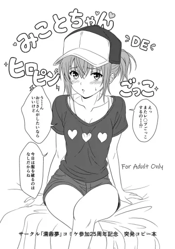 [Mutsuki Raimuji  Mikoto Misaka Summer (Toaru Kagaku no Railgun)
