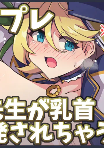 [Ka-009] エレナ先生おっぱい漫画