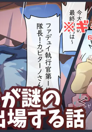[Ka-009] 謎の大食い大会に出場するヴァレサ (原神)