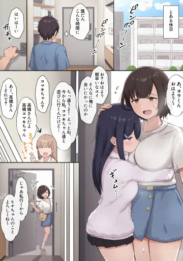 [あれほこ] 人見知りちゃんとお留守番