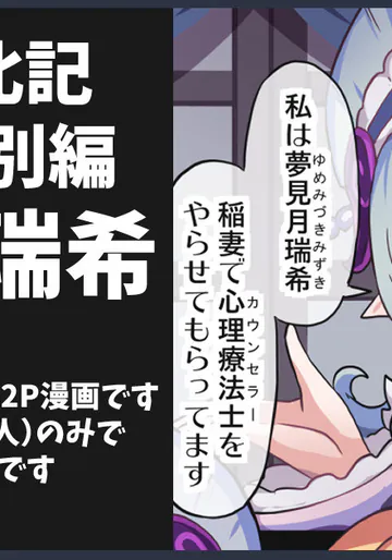 [ka-009] 瑞希×蛍の2P漫画