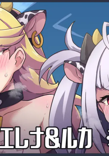 [ka-009] Skeb絵：エレナ＆ルカ