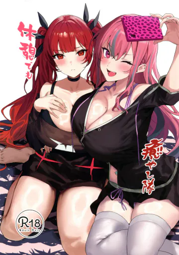 (C106) [ヤッてみよう! (ヤッペン)] 休憩でも癒やし隊 (アズールレーン)