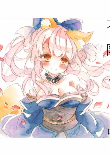 [ふいな] 太陽と心中 (Fate/Extra) [DL版]
