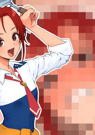 [永椎晃平] あかねちゃんとなおちゃんの続き