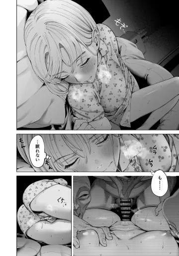 [永椎晃平] ヤリサーの霊に犯されてる夢を思い出してオナニーする千嵐