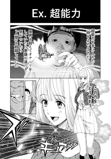 [永椎晃平] 超能力者にいたずらされる千嵐