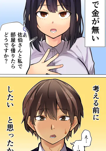 [STUDIOふあん] 家賃を半分にしただけ