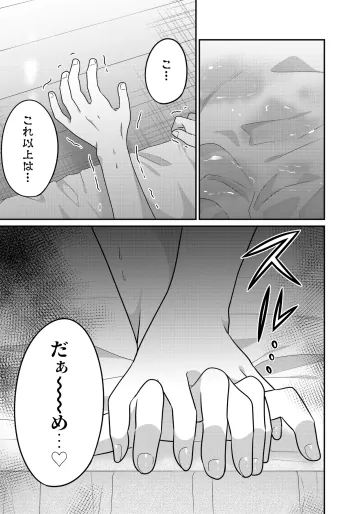 [あむぁいおかし製作所 (どろしぃ)] いもうとに喰われる