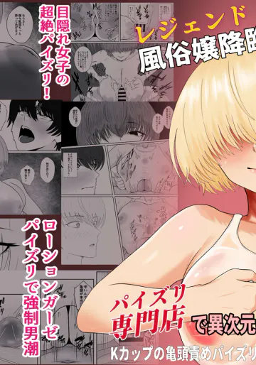 [成人14歳 (三角ノエル)] レジェンド風俗嬢③