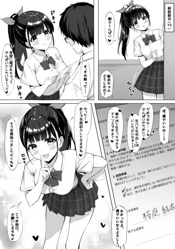 [sironora] 結衣 性教育実習