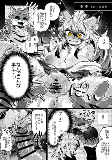 [あや]【Skeb】うちよそ漫画🔞(5P) (Pixiv Fanbox)