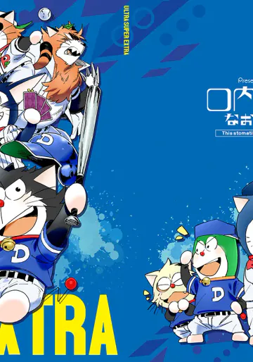 [HAM. (昆布+)] SUPER ULTRA EXTRA [DL]