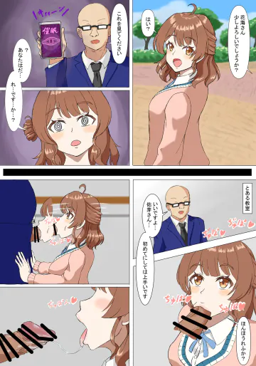 [パイマル] 花海佑芽 催眠漫画 (学園アイドルマスター)