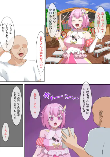 [パイマル] えむちゃんにお願いしてみた (プロジェクトセカイ)