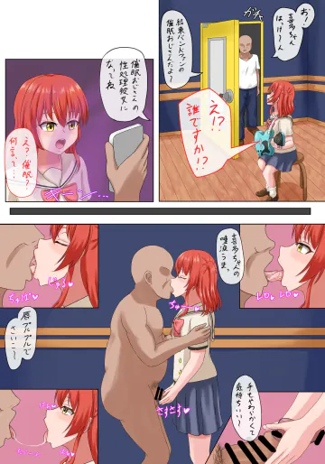 [パイマル] 喜多ちゃんと催眠おじさん (ぼっち・ざ・ろっく!)