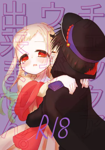 [Kikeshi] Shinkan sanpuru 260320 (R 18)(Jibaku Shounen Hanako-kun)