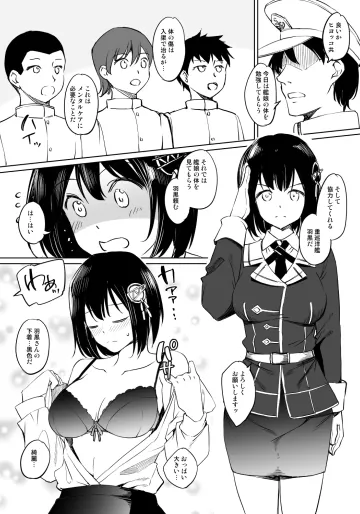 [川邑司] 艦これ 羽黒さん漫画 (艦隊これくしょん -艦これ-)