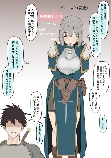 [Psst] 女冒険者を喰いまくる話 プリースト ６P