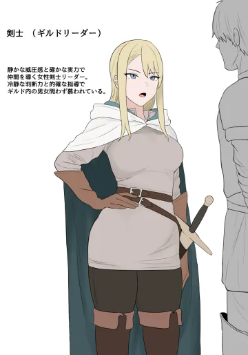 [Psst] ギルドリーダー