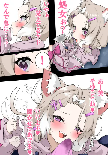[女子学園] ニウ処女喪失秘話_完成版
