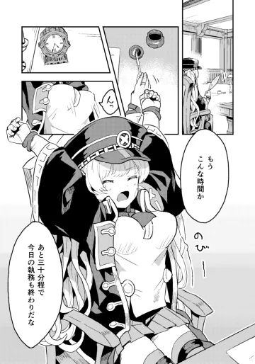 [ころもたけ] オナル モニカ (グランブルーファンタジー)