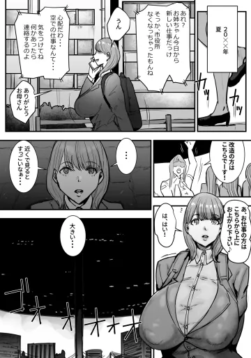 【漫画】フタナリ星人が支配した世界で人間裏切って働く話