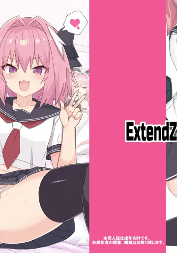 [ExtendZamonas (カリギュラ)] アストルフォとめっちゃセックスする本 (Fate/Grand Order) [DL版]