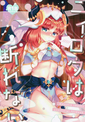 [Lonely Church (鈴音れな)] ニィロウは断れない (原神) [DL版]
