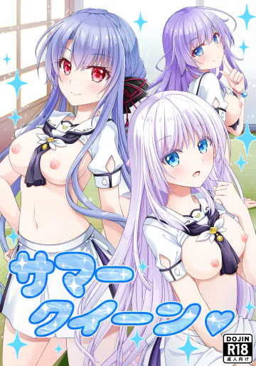 [黒猫亭 (チビのん☆)] サマークイーン (Summer Pockets) [DL版]