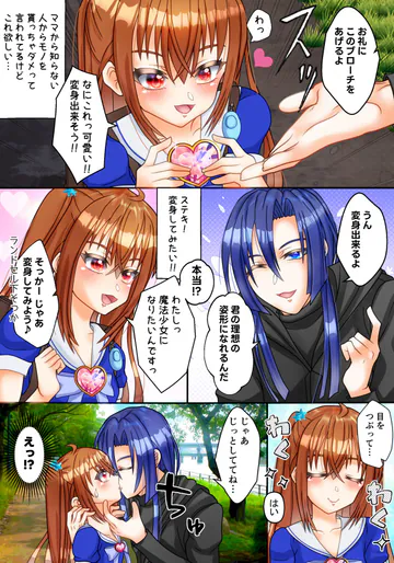 魔法少女ピュアリーローズ