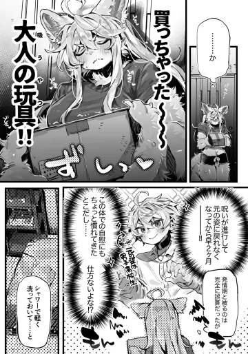 [あや]【Skeb🔞】TFお姉さん自慰漫画(4P) (Pixiv Fanbox)