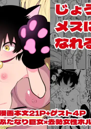 [ヒダリミギ  ( 二等辺 / 二等辺陽月)] じょうずにメスになれるかな