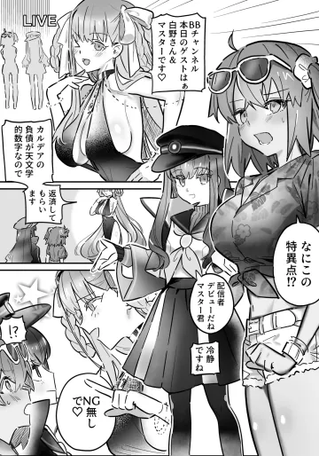 [Numuhe] skeb (Fate/Grand Order)