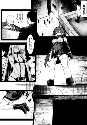 [はとめ本舗 (はとめ)] 退魔特務課 潜入任務録【前編】