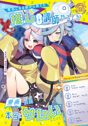 [ぽ氏] グルジャモ成人向け漫画 (Pokemon)