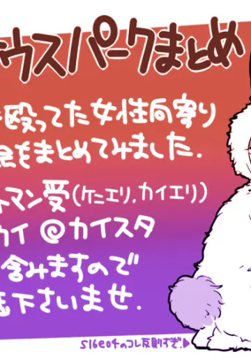 (ヨシノ) サウスパークまとめ (サウスパーク) [DL版]