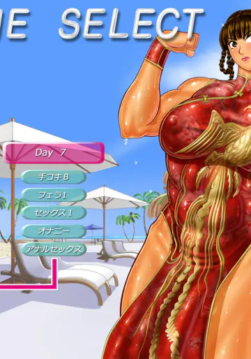 [Circle Max] Dancing V (Lei-Fang) Dialogue version