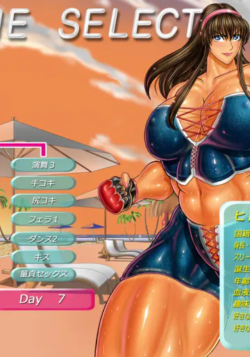 [Circle Max] Dancing V (Hitomi) Dialogue version