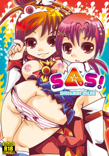 [ニチヨウビシンドローム (S:)] SAS! (スマイルプリキュア！) [DL版]