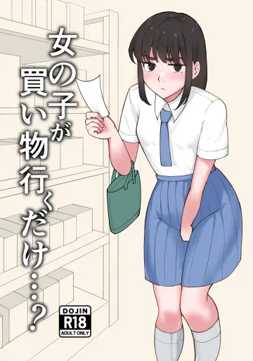 [300c.c. (タイヤ)] 女の子が買い物行くだけ…?