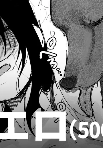 [いだ天ふにすけ] 人外カレシは大体いつも優しい
