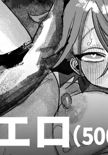 [いだ天ふにすけ] 人外に爆速発情するニンゲン女子