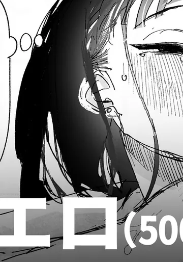 [いだ天ふにすけ] スーパーエロドクターコス妻